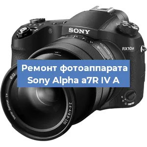 Замена зеркала на фотоаппарате Sony Alpha a7R IV A в Воронеже
